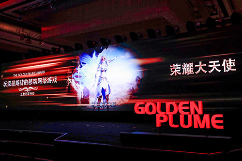 《荣耀大天使》荣获2020金翎奖“玩家最期待”游戏奖_游戏资讯-游民部落(gamecolg.com)