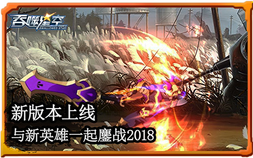 男神罗峰送来祝福《吞噬星空》新年抢先看_游戏资讯-游民部落(gamecolg.com)