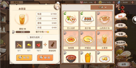 夏日解暑神饮《食之契约》飨灵绿豆汤即将上线_游戏资讯-游民部落(gamecolg.com)