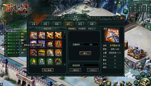 《卧龙吟》重回三国策略现城池初建显锋芒_游戏资讯-游民部落(gamecolg.com)