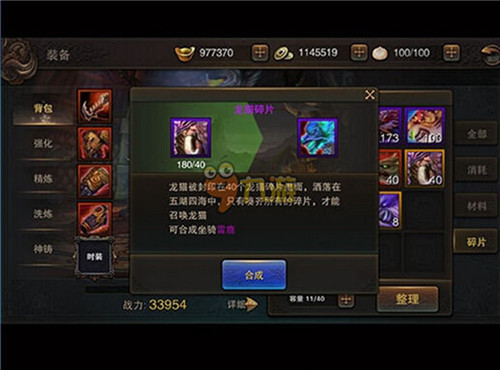 《铁血阵地》坐骑来袭助你逐鹿天下_游戏资讯-游民部落(gamecolg.com)