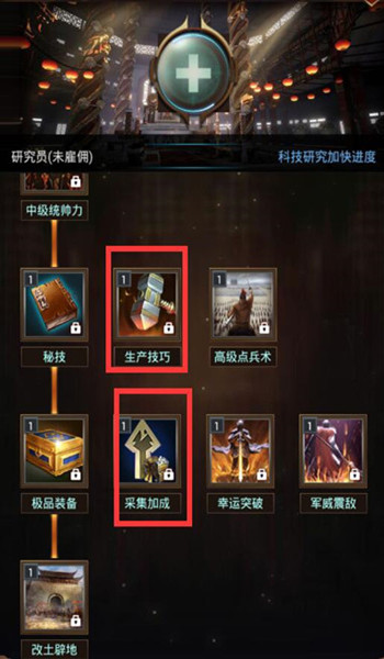 三国国战手游《群雄逐鹿》实用内政科技介绍_游戏资讯-游民部落(gamecolg.com)