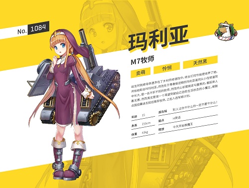 上天台是不可能的《少女终末战争》治愈力upup_游戏资讯-游民部落(gamecolg.com)