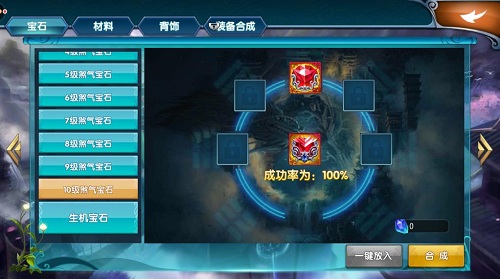 《真·我欲封天》高阶宝石升级系统_游戏资讯-游民部落(gamecolg.com)