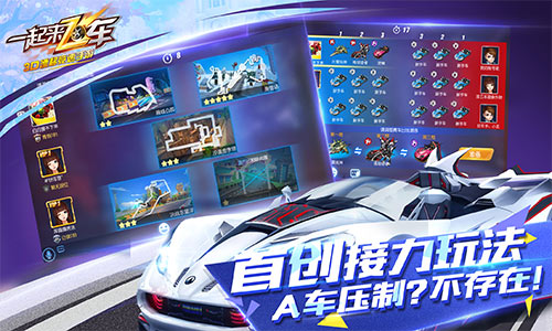 《一起来飞车》夏日新版明日上线_游戏资讯-游民部落(gamecolg.com)