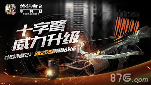 《终结者2》重磅更新战地巾帼不让须眉_游戏资讯-游民部落(gamecolg.com)