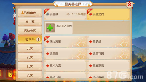 刷剧福利《梦幻西游》手游芒果TV会员大放送_游戏资讯-游民部落(gamecolg.com)
