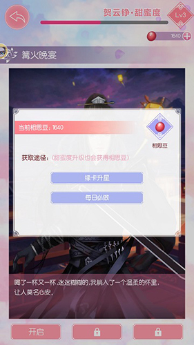 花前月下浪漫约会锦绣奇缘鹊桥仙详解_游戏资讯-游民部落(gamecolg.com)
