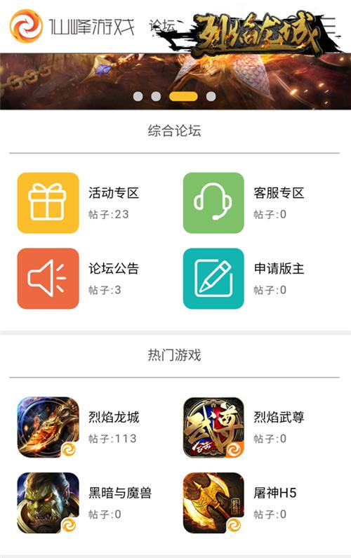国庆送屠龙刀《烈焰龙城》官方论坛开启_游戏资讯-游民部落(gamecolg.com)