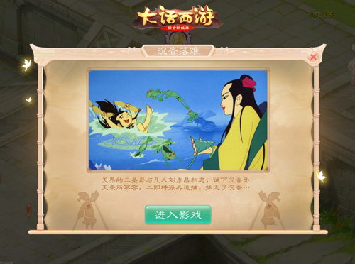 皮影戏演绎宝莲灯《大话西游》联动玩法第二弹来袭_游戏资讯-游民部落(gamecolg.com)