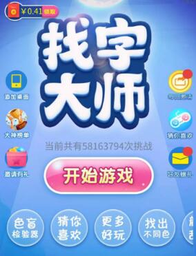 1024来考验眼力玩找字大师小游戏领红包_游戏资讯-游民部落(gamecolg.com)