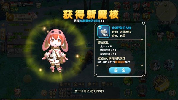 自己动手丰衣足食《光明勇士》悬赏任务介绍_游戏资讯-游民部落(gamecolg.com)