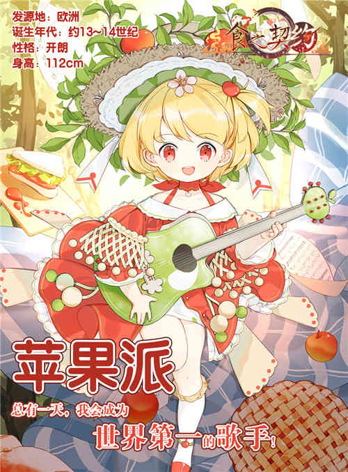 食盛大典野中蓝参上《食之契约》周年庆第一弹公布_游戏资讯-游民部落(gamecolg.com)