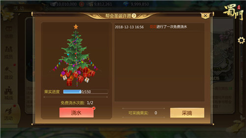 感恩馈赠许愿有礼《蜀门手游》给帮主们送福利_游戏资讯-游民部落(gamecolg.com)