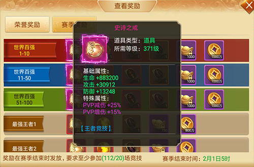 传说对决！仙侠手游《剑逆八荒》名人争霸赛打响_游戏资讯-游民部落(gamecolg.com)