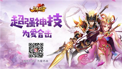 《少年名将》番外趣闻公开吕布貂蝉合体战董卓_游戏资讯-游民部落(gamecolg.com)