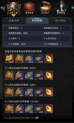 《三国群英传_霸王之业》打响要塞攻防战_游戏资讯-游民部落(gamecolg.com)