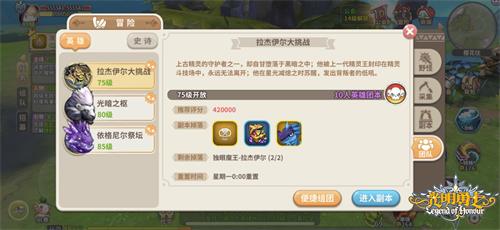 《光明勇士》90级新等级上限开启大型pvp赛事将至_游戏资讯-游民部落(gamecolg.com)