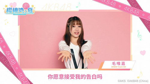 《AKB48樱桃湾之夏》520特辑AKB48TeamSH毛唯嘉加入_游戏资讯-游民部落(gamecolg.com)