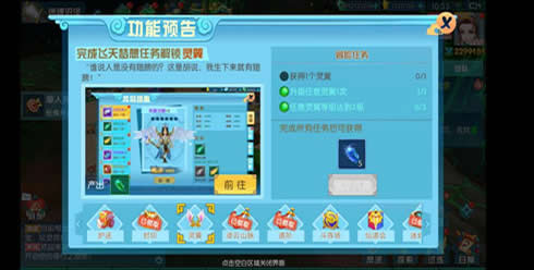 神都降魔灵翼玩法大揭秘,不怪你玩不过别人!_游戏资讯-游民部落(gamecolg.com)