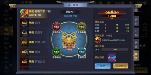 《天下长安帝王道》坐骑幻化登场_游戏资讯-游民部落(gamecolg.com)