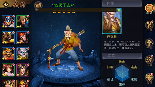 《三国战纪》中的仙风道骨_游戏资讯-游民部落(gamecolg.com)