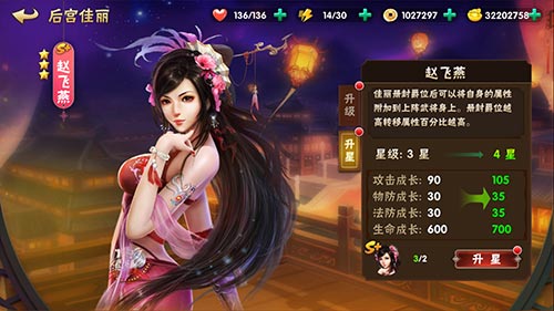 飘飖兮若流风之回雪《三国猛将传》佳人一览_C++语言-游民部落(gamecolg.com)