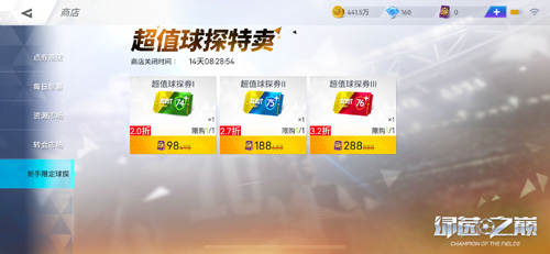 福利来袭!玩转《绿茵之巅》海量公测好礼活动_C++语言-游民部落(gamecolg.com)