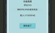 中国式人生百亿富翁怎么玩成为富翁技巧玩法介绍