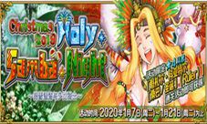 《FGO》圣诞节2019限时开启!