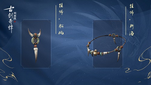 《古剑奇谭OL》动画编辑器今日上线_游戏资讯-游民部落(gamecolg.com)