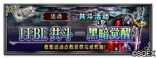 FFBE半周年庆来啦!4星五星确保召唤券享不停_游戏资讯-游民部落(gamecolg.com)