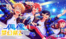 可爱的美少年《偶像梦幻祭2》无邪少年白鸟蓝良