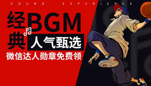 高手脱颖而出《街头篮球》15年经典BGM榜单出炉_C++语言-游民部落(gamecolg.com)