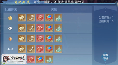 《浮生为卿歌》转职开启组队竞技赛正式来临_游戏资讯-游民部落(gamecolg.com)