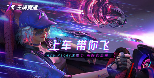 巅峰打造之路网易《王牌竞速》性能改装揭秘!_游戏资讯-游民部落(gamecolg.com)