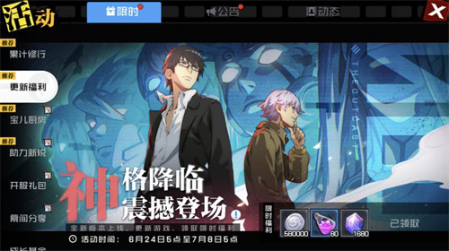 《一人之下》手游50级新资料片“神格降临”震撼登场_游戏资讯-游民部落(gamecolg.com)