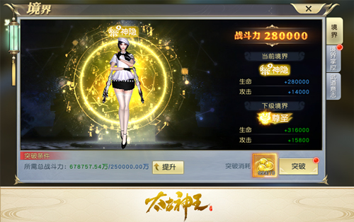 修仙你在第几层《太古神王》手游金色特效境界上线_C++语言-游民部落(gamecolg.com)