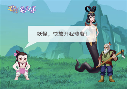 妖精哪里逃!《蜀门手游》X葫芦兄弟联动小葫芦上线_游戏资讯-游民部落(gamecolg.com)