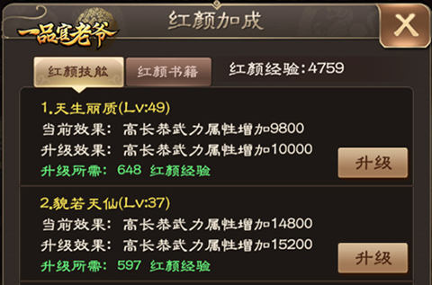 《一品官老爷》校场比武群雄逐鹿争夺好礼！_游戏资讯-游民部落(gamecolg.com)