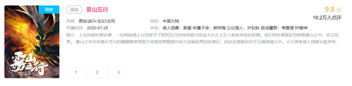 新射雕群侠传x雾山五行联动开启_游戏资讯-游民部落(gamecolg.com)