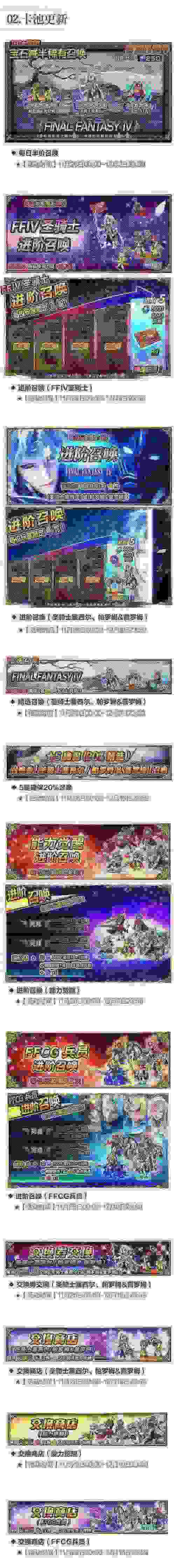 再现梦幻联动！FFBExFFⅣCG兵员塞西尔来袭_游戏资讯-游民部落(gamecolg.com)