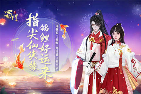 《蜀门手游》天选锦鲤谁能在2021牛气亨通?_游戏资讯-游民部落(gamecolg.com)