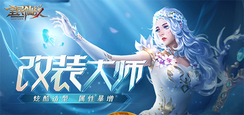 神威如狱37《全民仙战》金身系统上线_游戏资讯-游民部落(gamecolg.com)