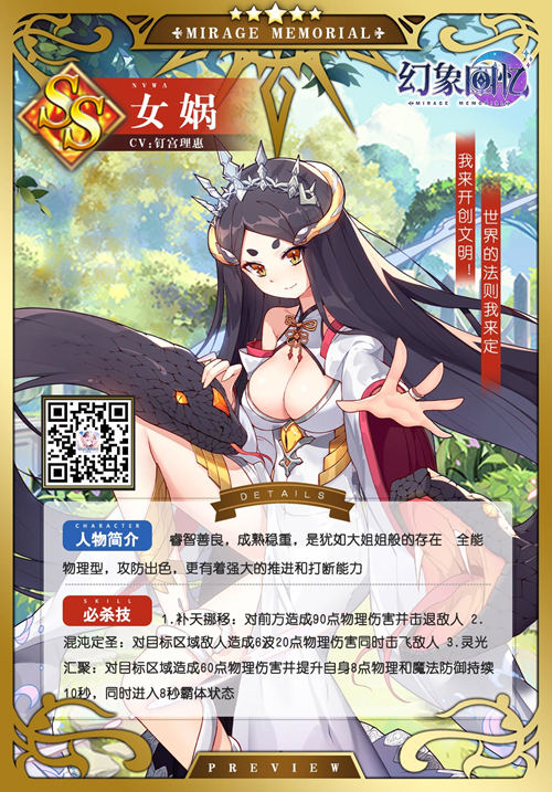 日系LSP手游《幻象回忆》打造传统人物新形象!_游戏资讯-游民部落(gamecolg.com)