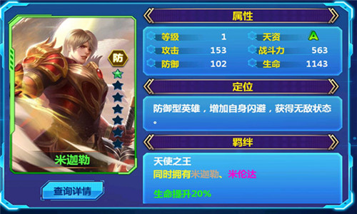 《天火大道起源》表战斗天使与智慧天使前来助阵_游戏资讯-游民部落(gamecolg.com)