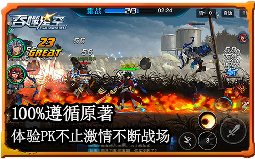 开年惊喜到《吞噬星空》新版测试即将启动_游戏资讯-游民部落(gamecolg.com)