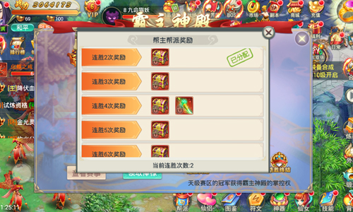 权衡各方势力《剑羽飞仙》霸主神殿一探究竟_游戏资讯-游民部落(gamecolg.com)