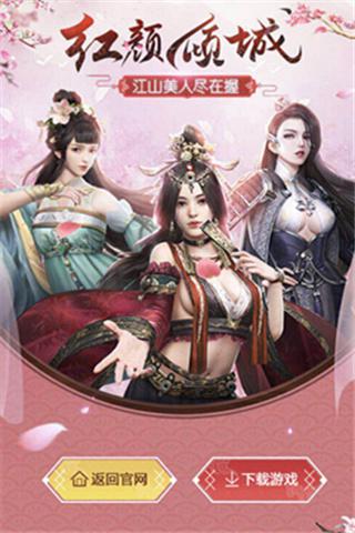 《三国群英传_霸王之业》后宫妃子盘点_游戏资讯-游民部落(gamecolg.com)