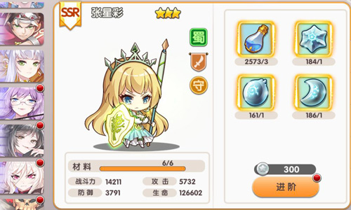 《萌战无双》最美的一抹星彩——张星彩前来报道_游戏资讯-游民部落(gamecolg.com)
